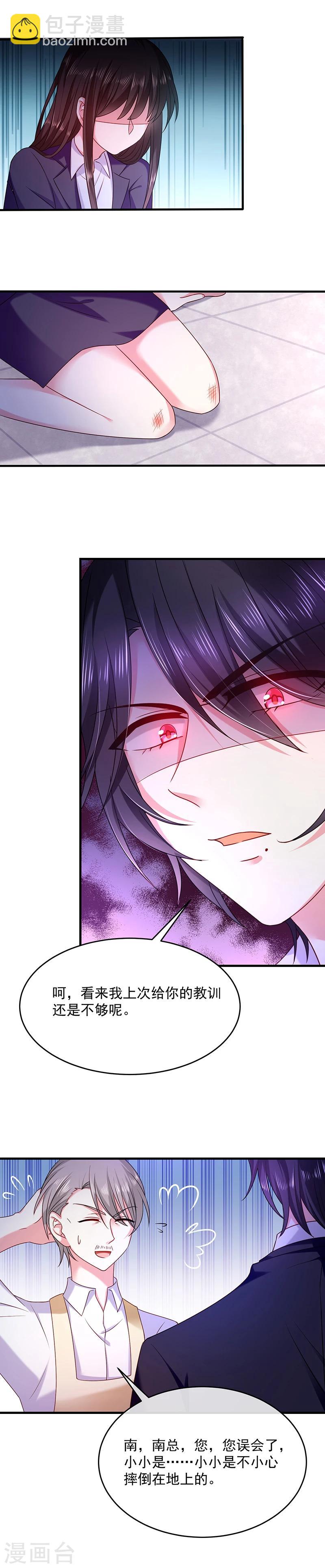 第26话 南瑾风的探视-第26话