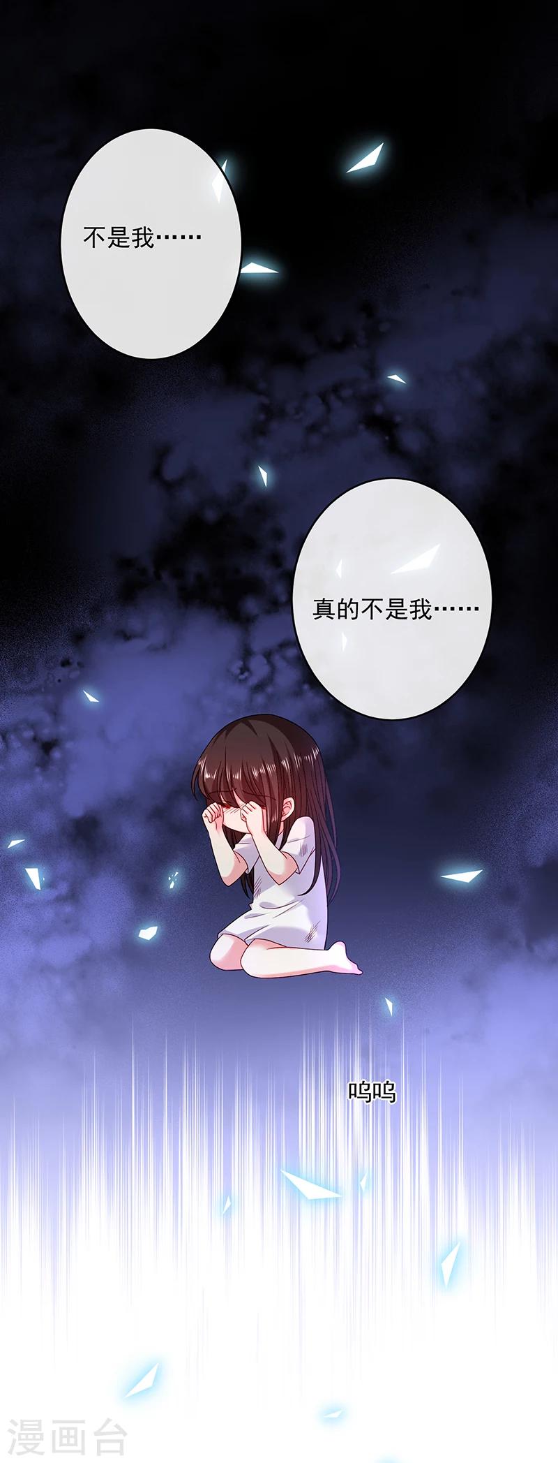 第28话 当年的隐情-第28话