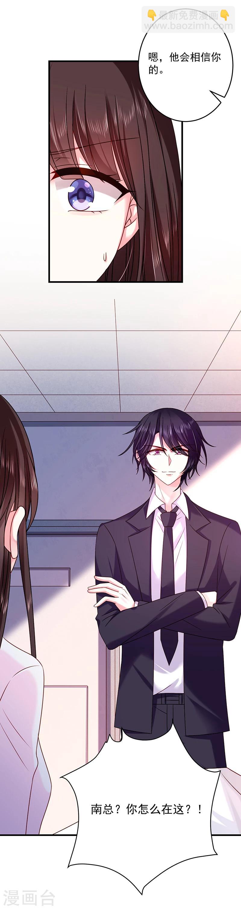 第28话 当年的隐情-第28话