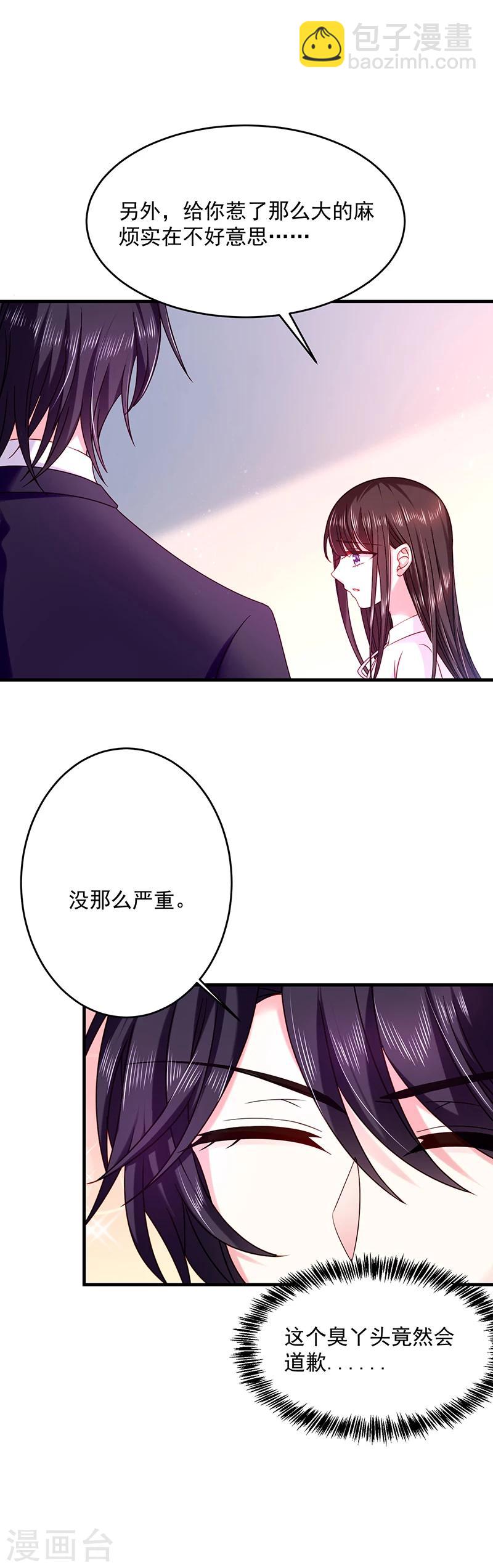 第28话 当年的隐情-第28话