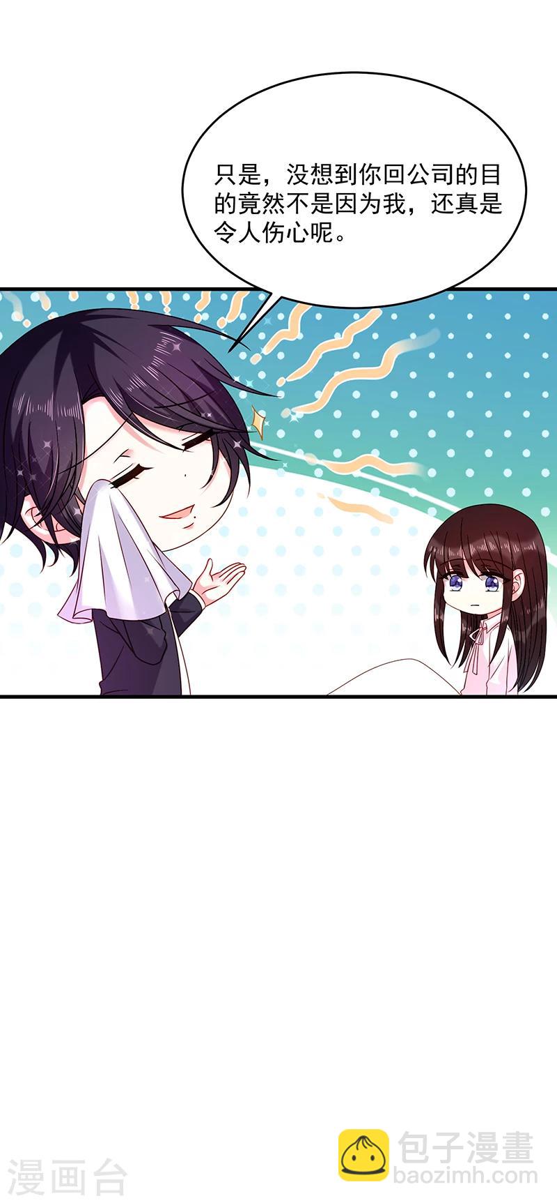 第28话 当年的隐情-第28话