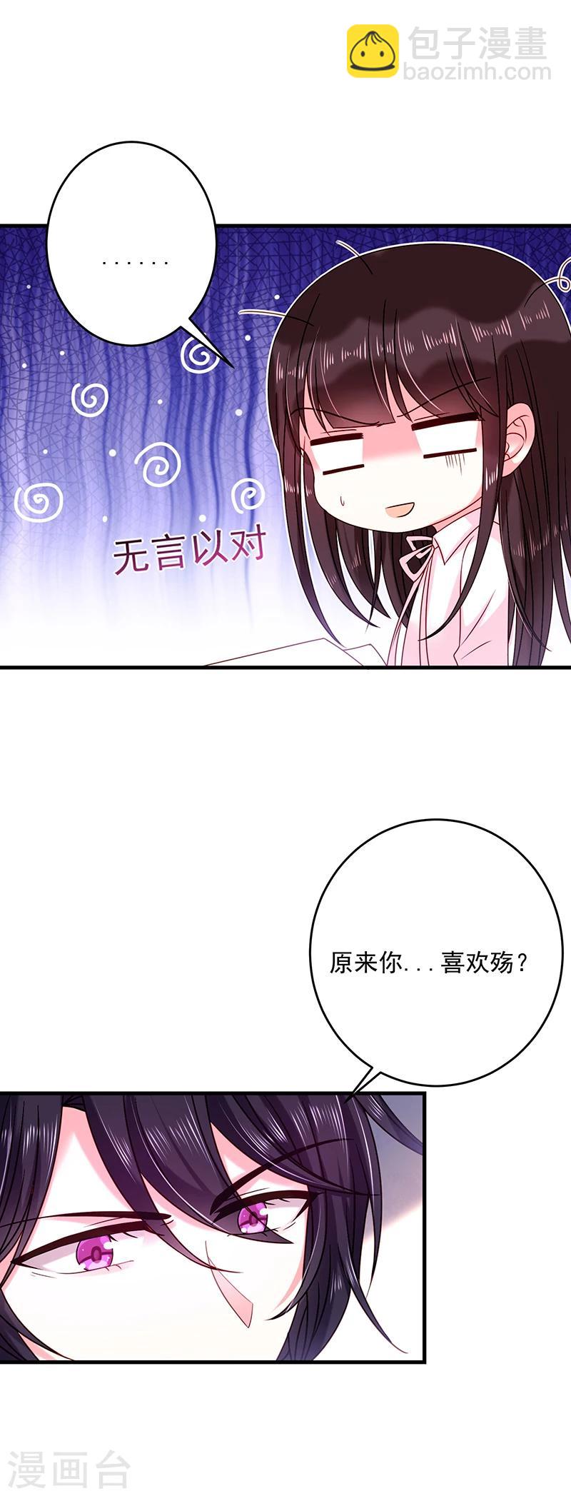 第28话 当年的隐情-第28话