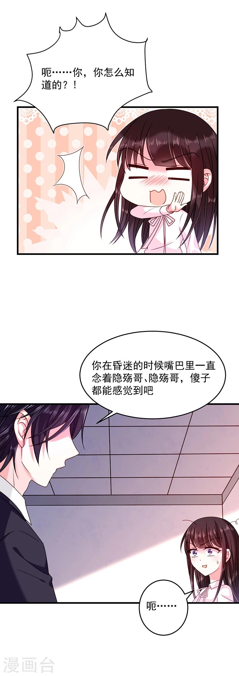 第28话 当年的隐情-第28话