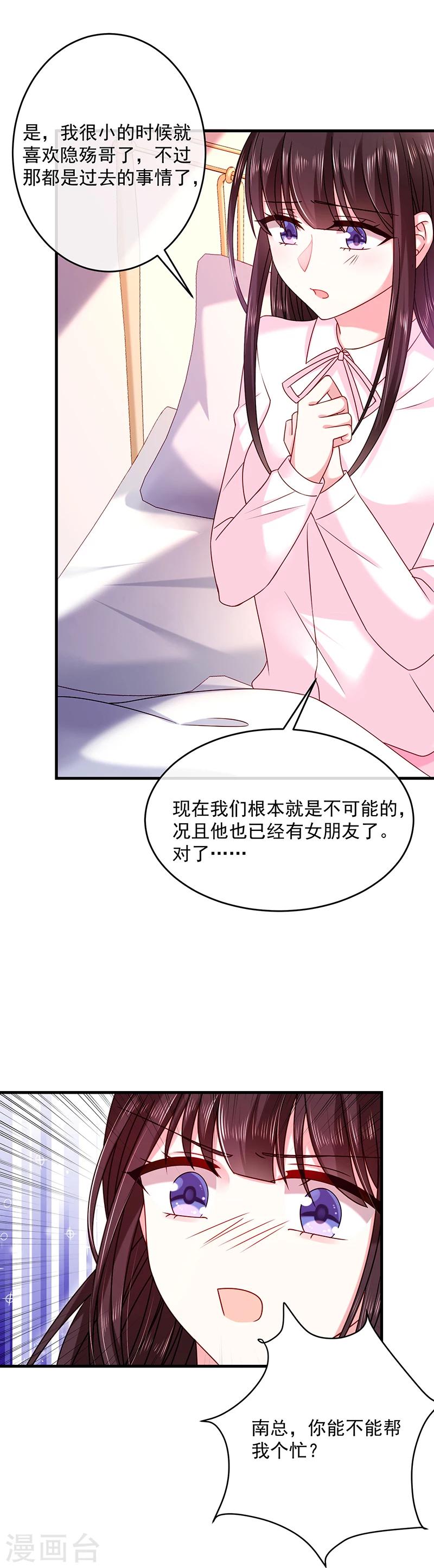 第28话 当年的隐情-第28话