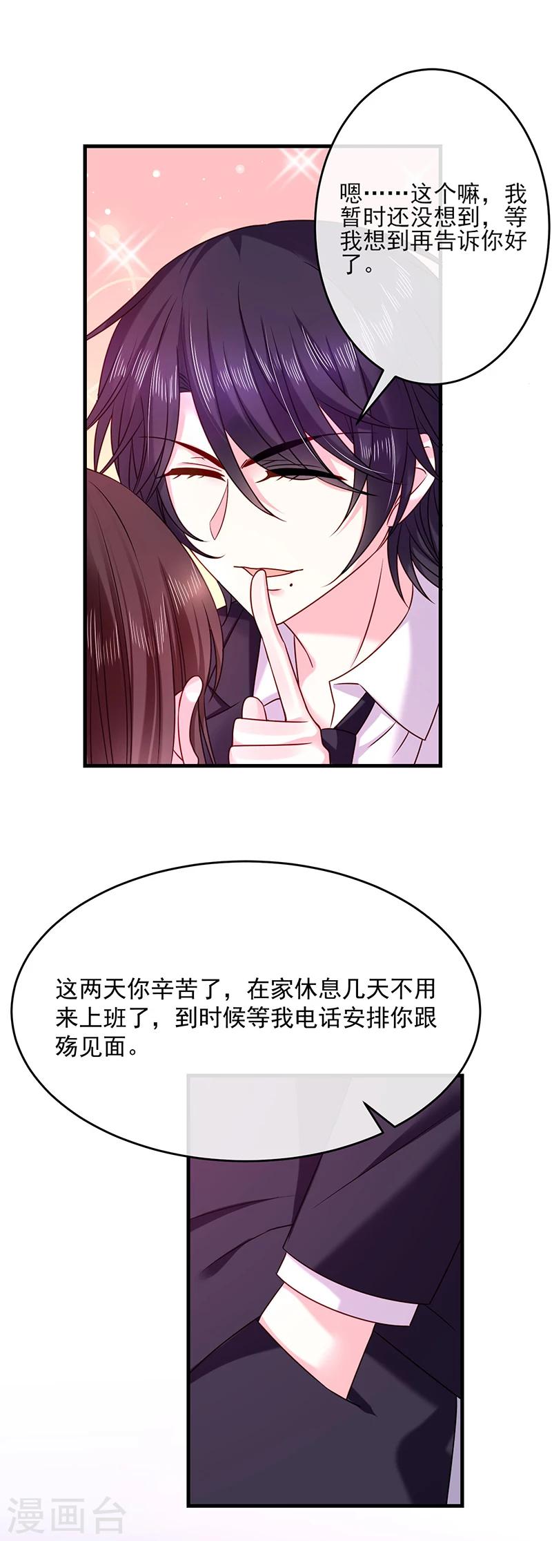 第28话 当年的隐情-第28话