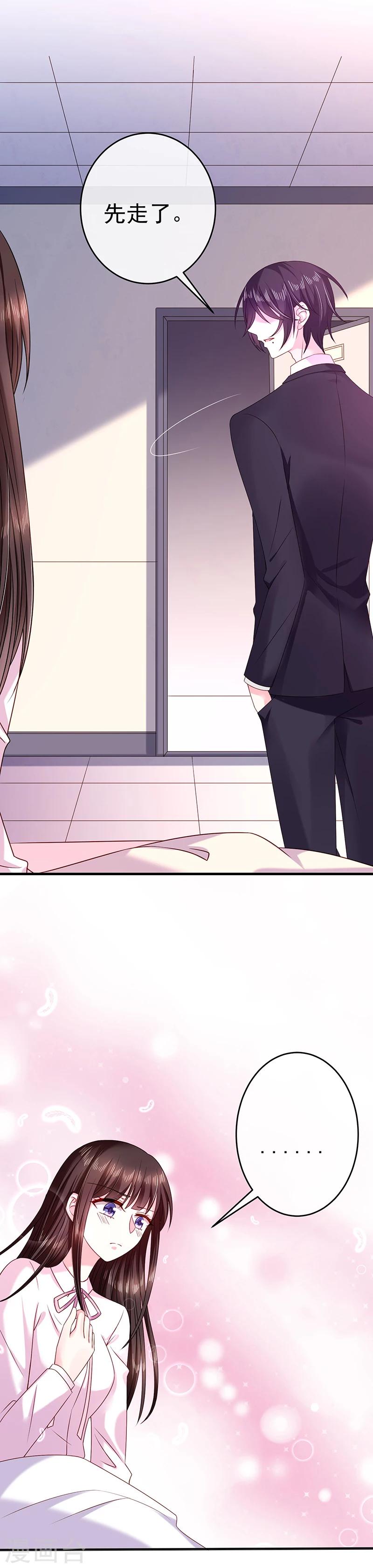 第28话 当年的隐情-第28话