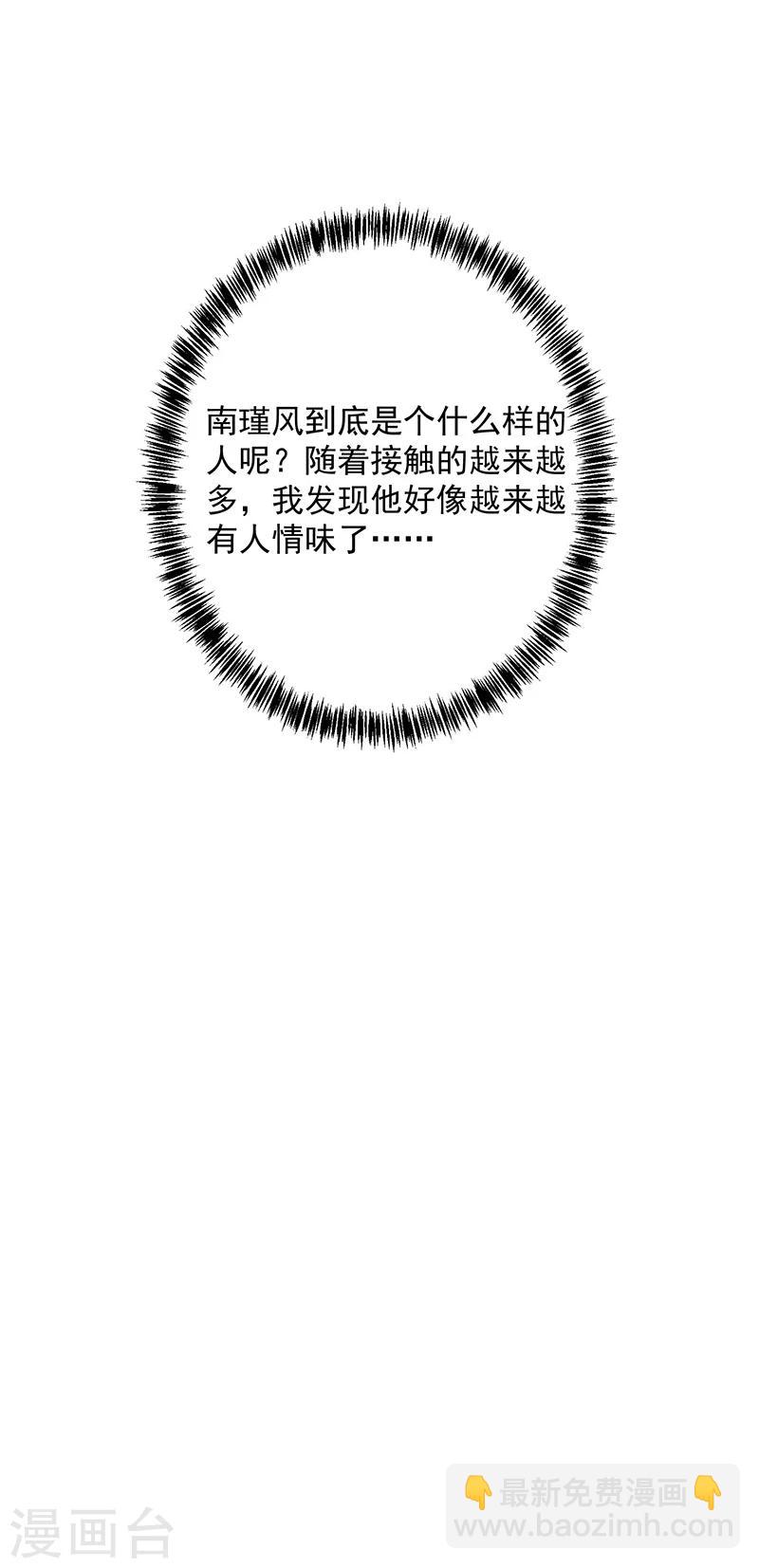 第28话 当年的隐情-第28话