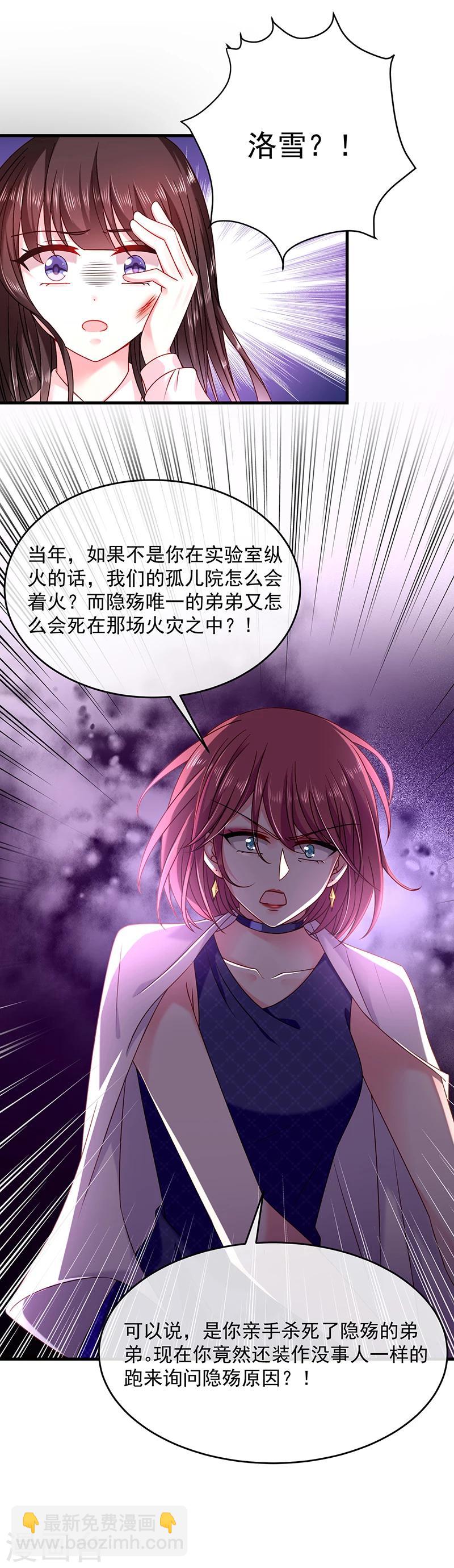 第28话 当年的隐情-第28话