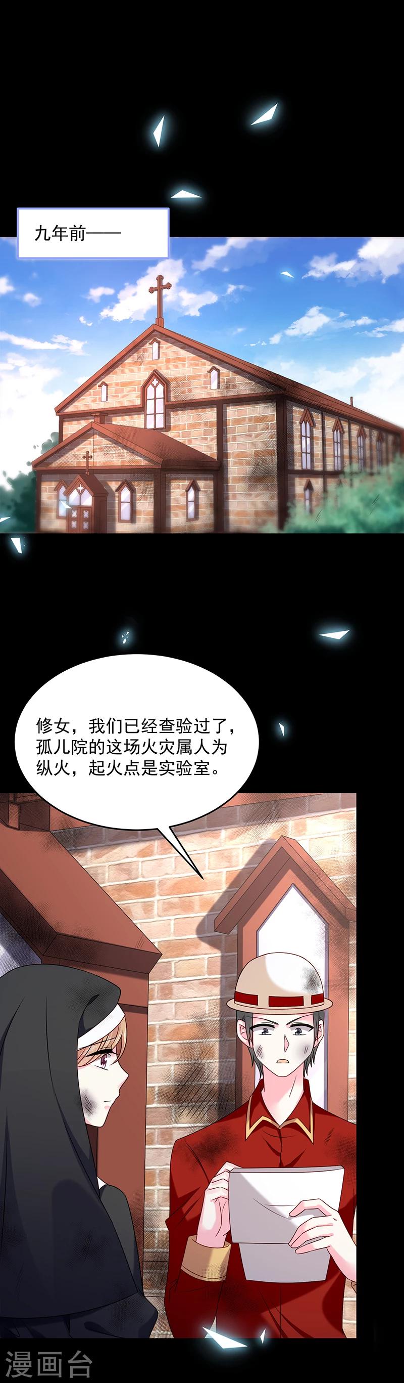 第28话 当年的隐情-第28话