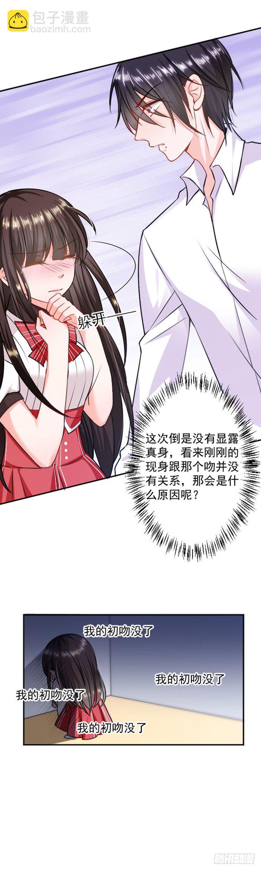 被软禁了-第4话