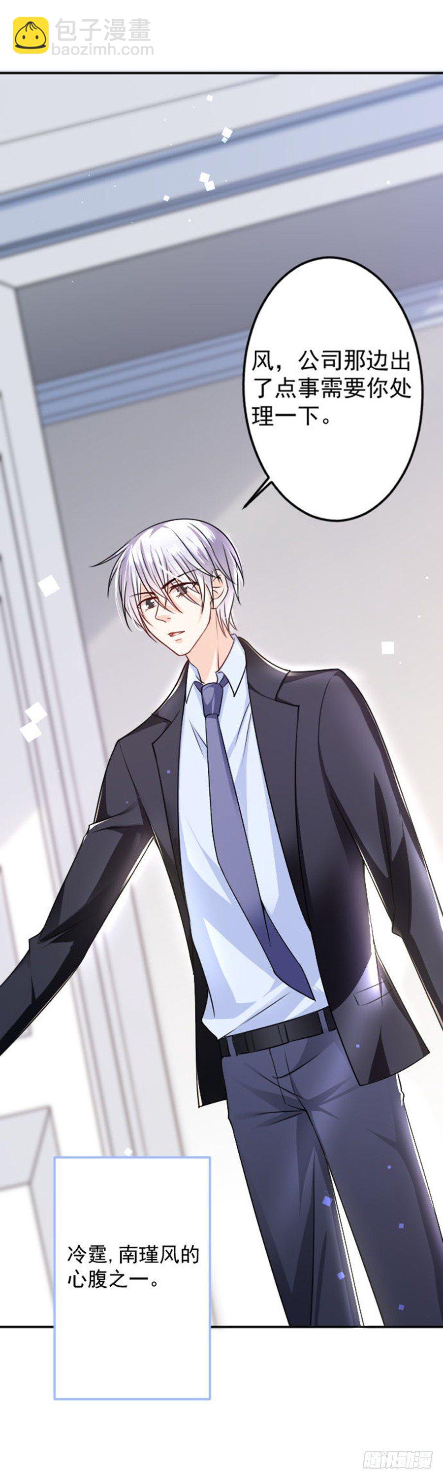 被软禁了-第4话