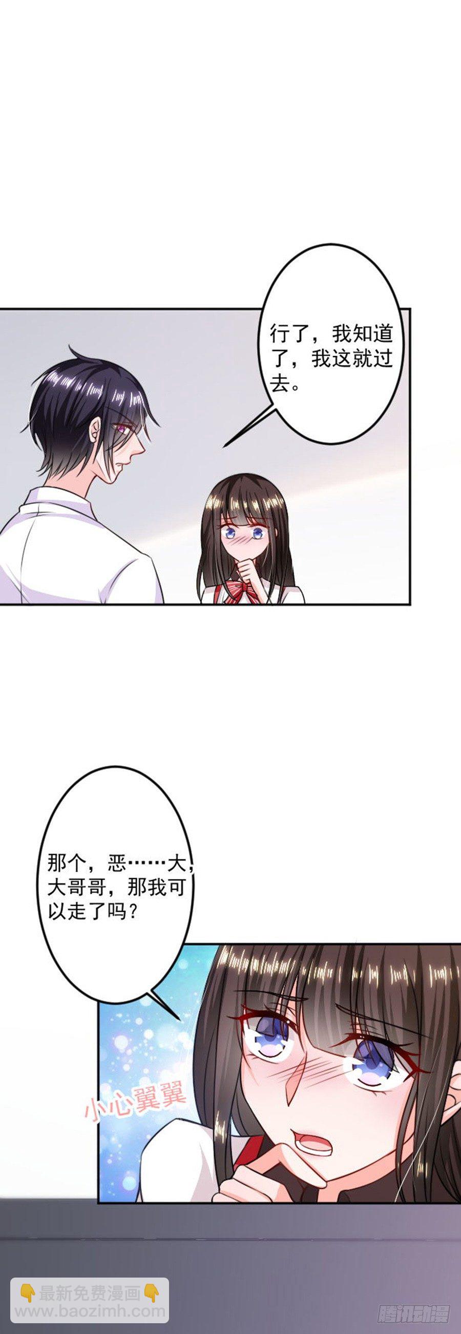 被软禁了-第4话