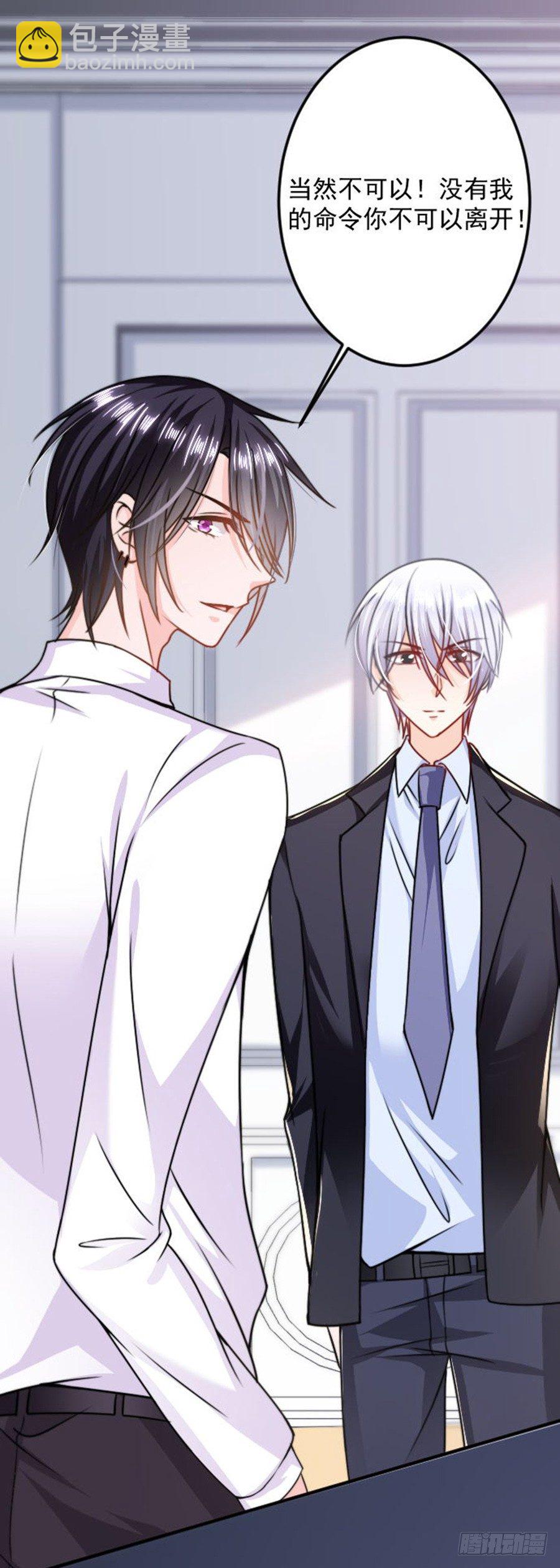 被软禁了-第4话