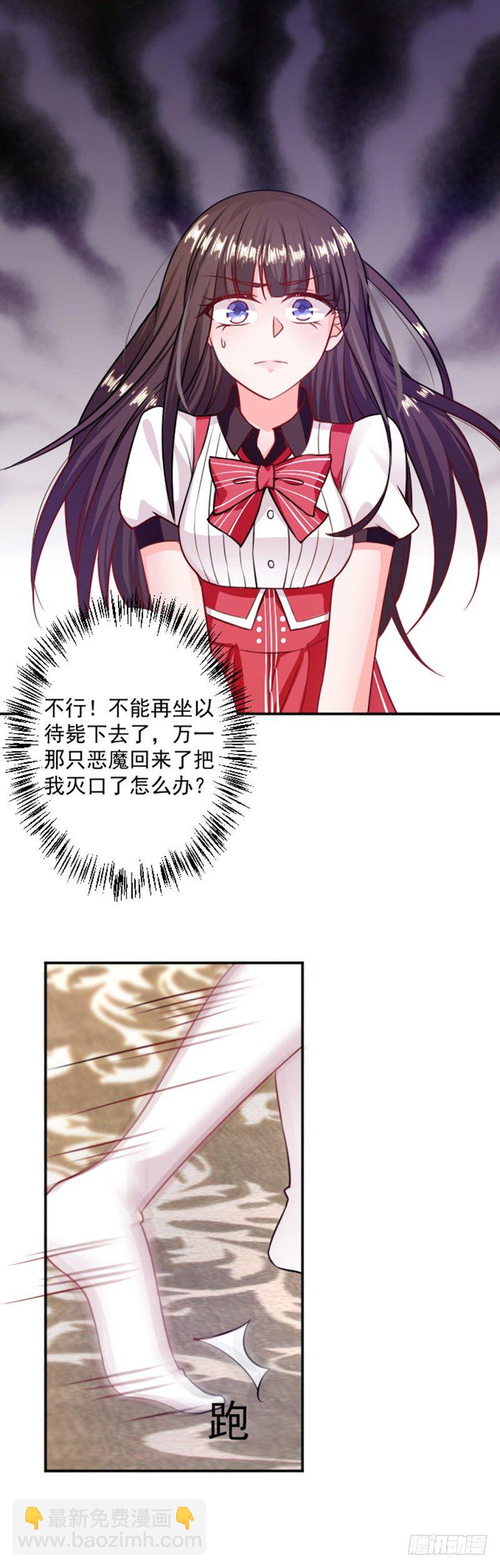 被软禁了-第4话