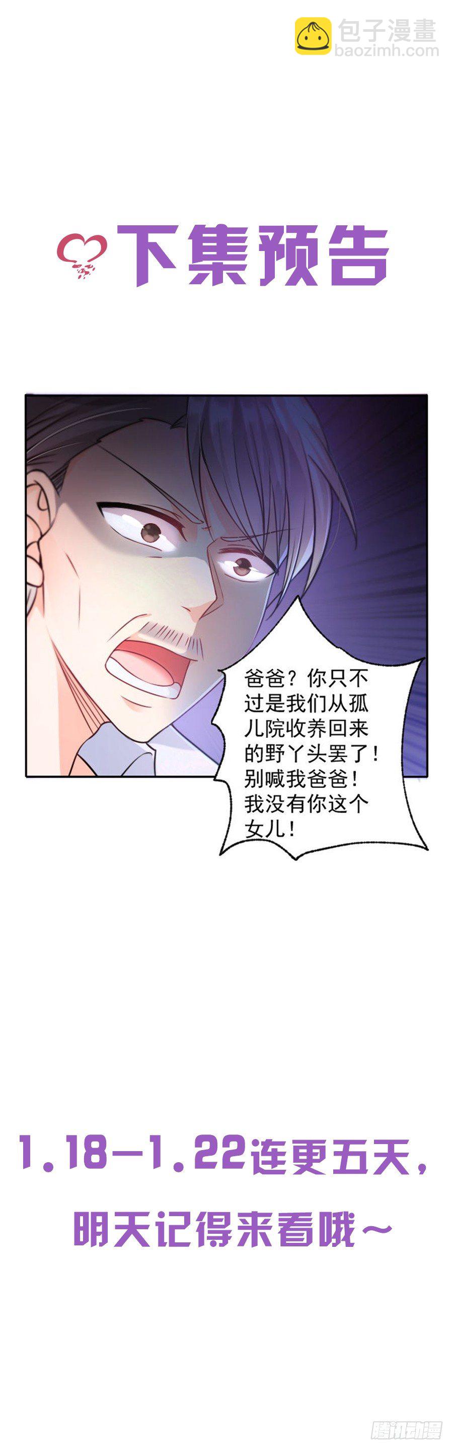 被软禁了-第4话