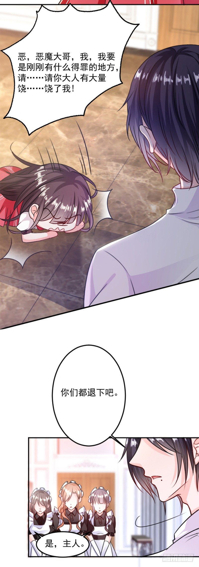 被软禁了-第4话