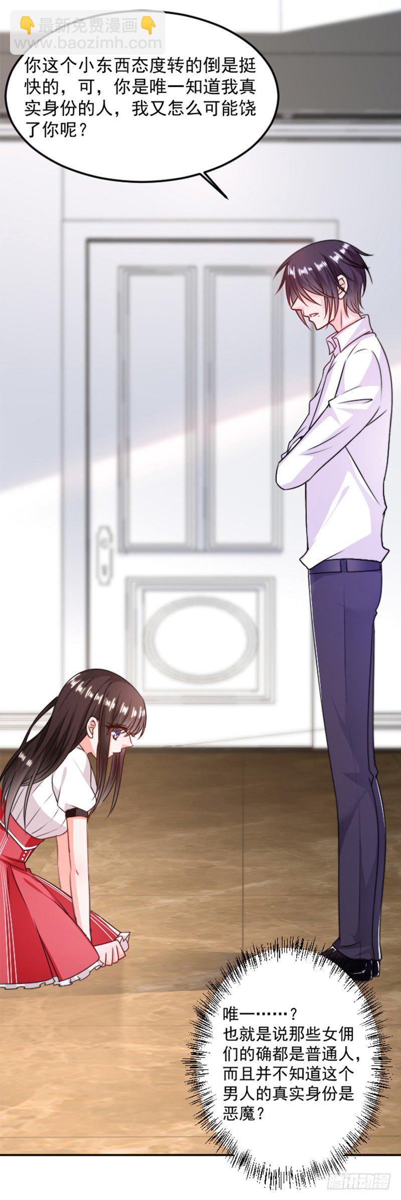 被软禁了-第4话