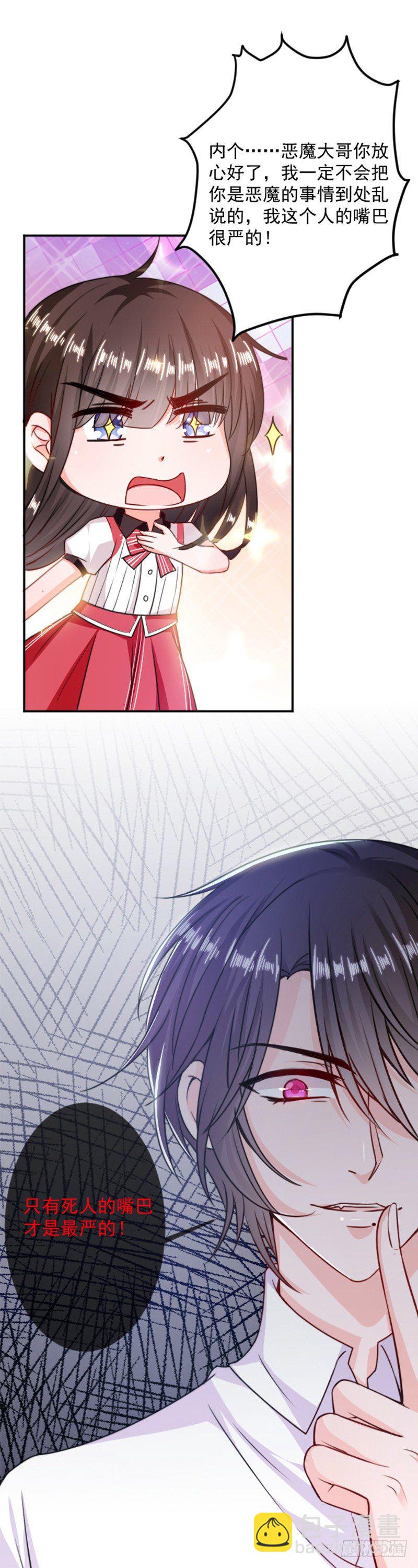 被软禁了-第4话