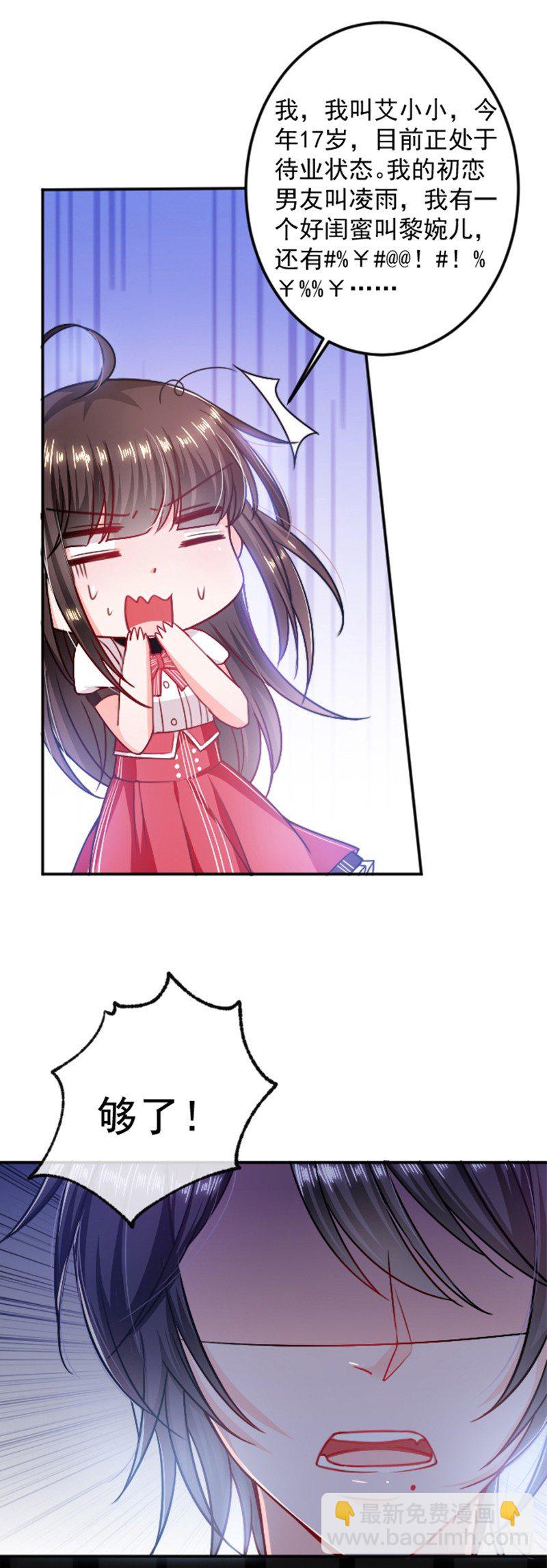 被软禁了-第4话