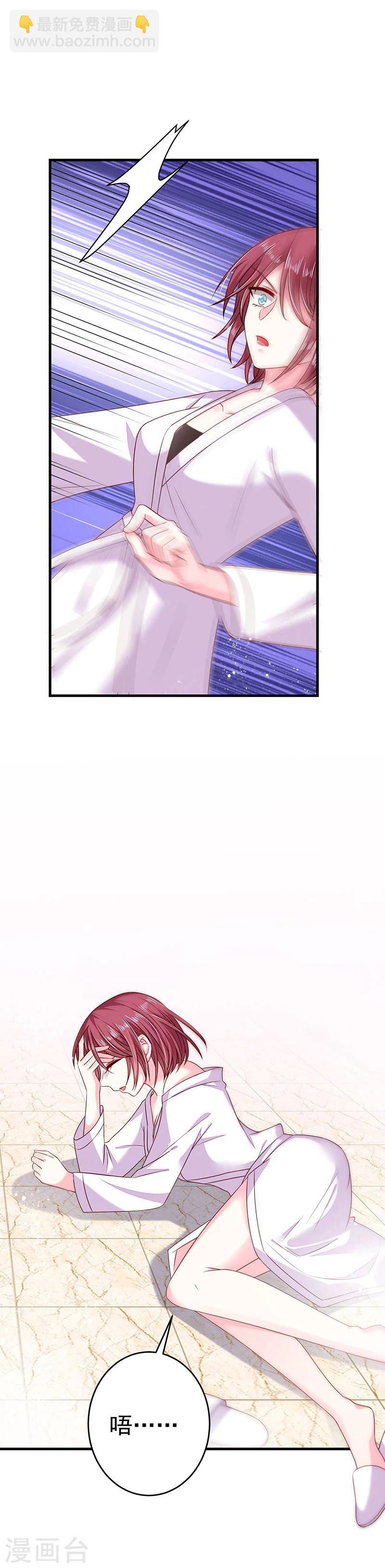 第30话 我的女人不需要低头-第30话