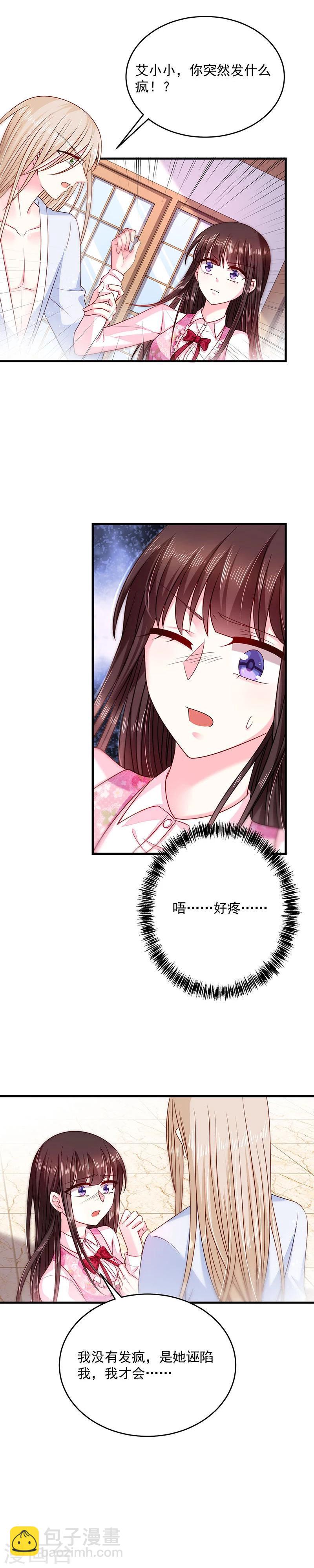 第30话 我的女人不需要低头-第30话