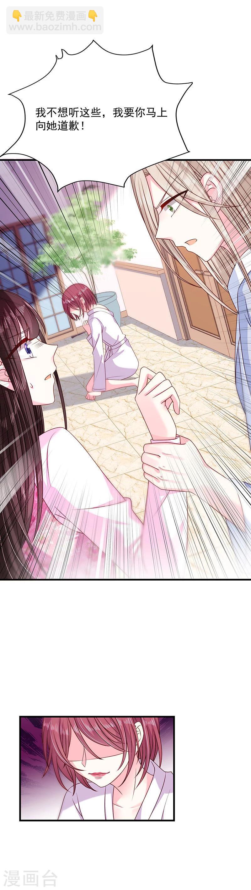 第30话 我的女人不需要低头-第30话