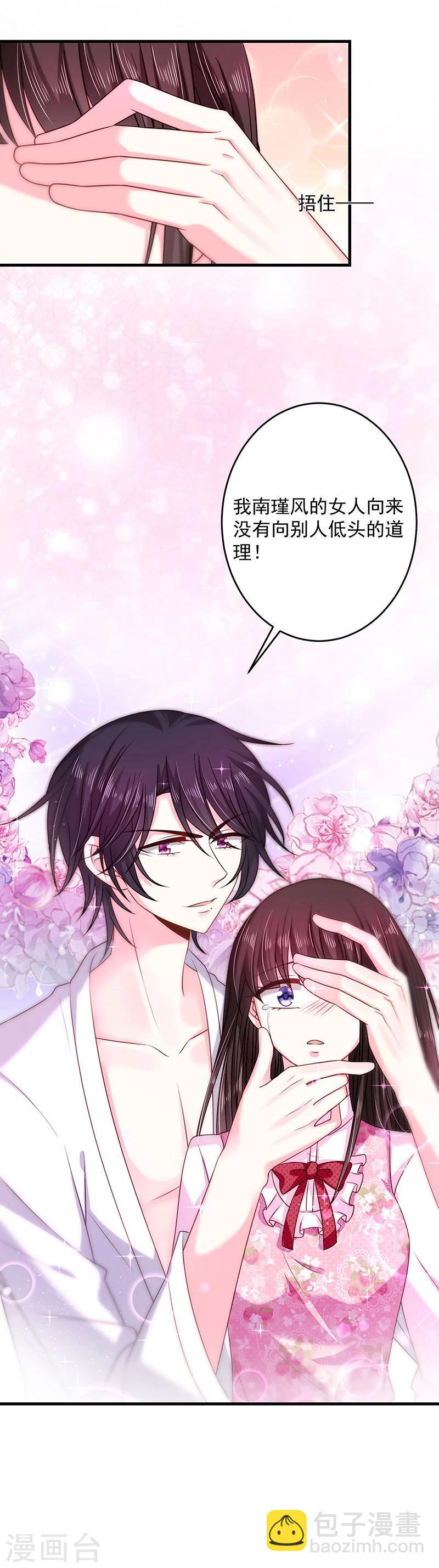 第30话 我的女人不需要低头-第30话