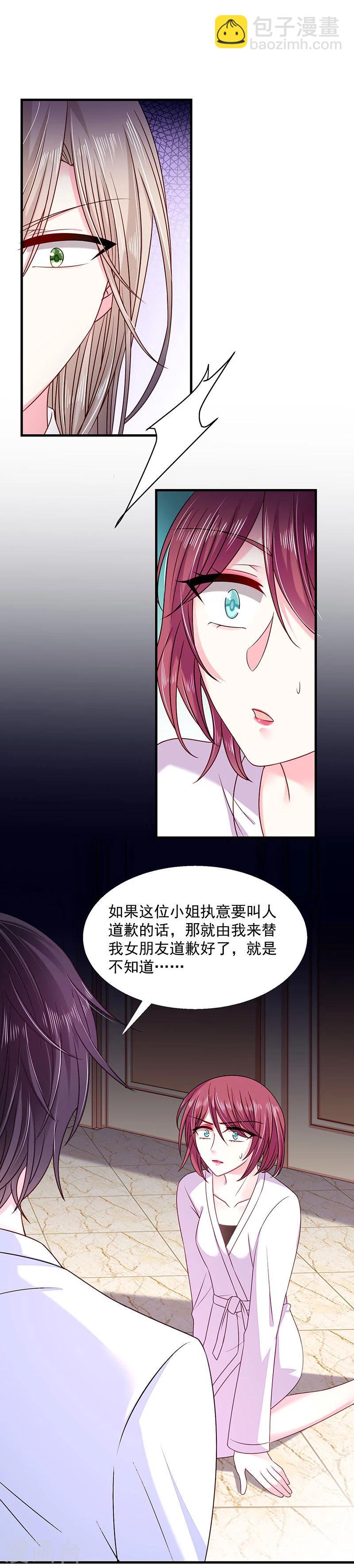 第30话 我的女人不需要低头-第30话