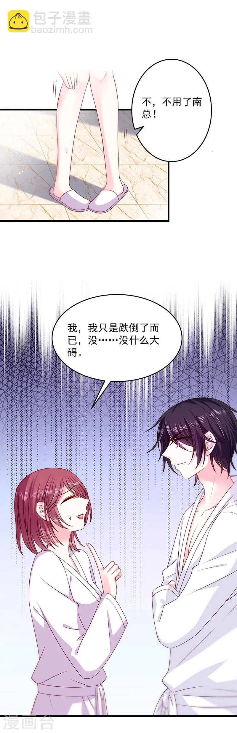 第30话 我的女人不需要低头-第30话