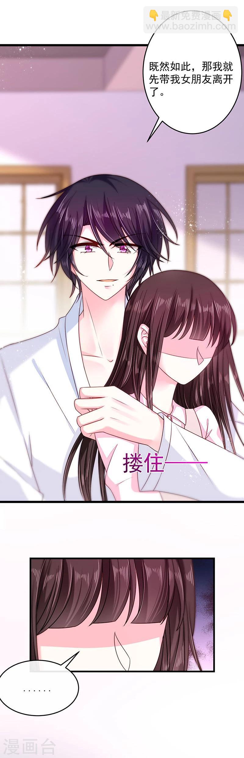 第30话 我的女人不需要低头-第30话