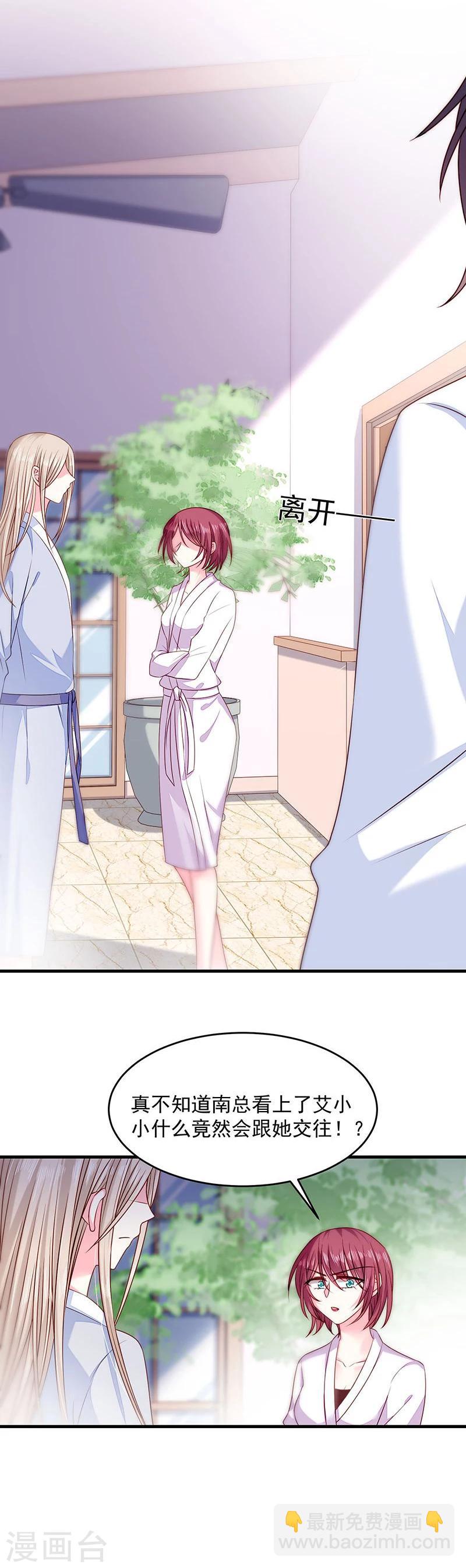 第30话 我的女人不需要低头-第30话