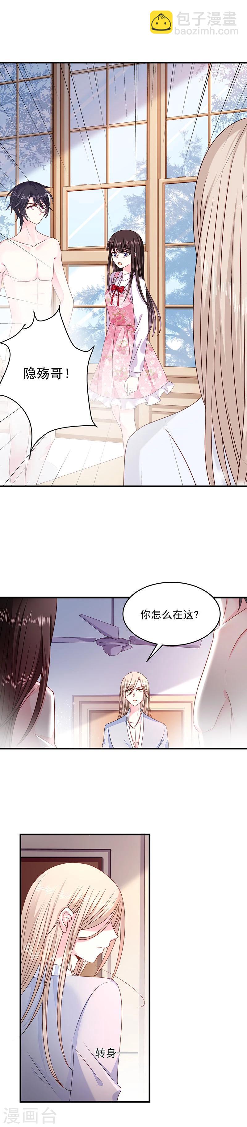 第30话 我的女人不需要低头-第30话