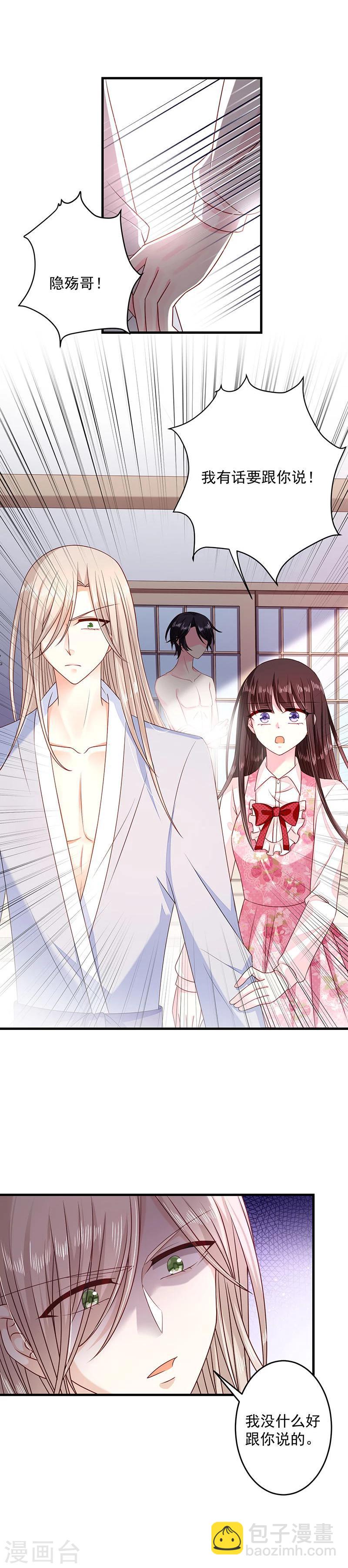 第30话 我的女人不需要低头-第30话