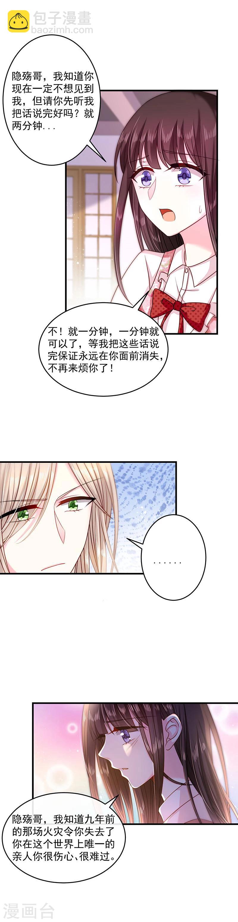 第30话 我的女人不需要低头-第30话