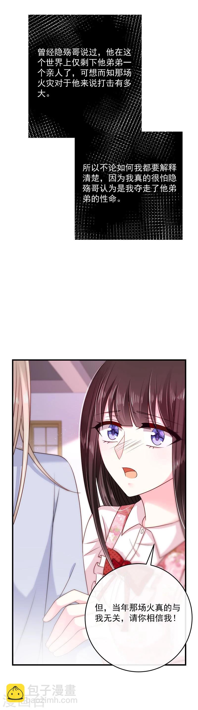 第30话 我的女人不需要低头-第30话