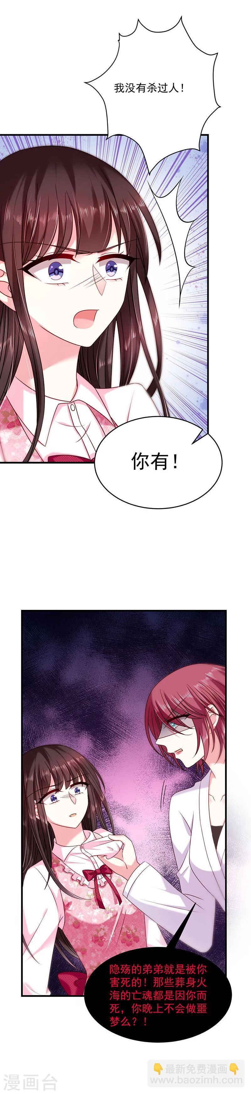 第30话 我的女人不需要低头-第30话