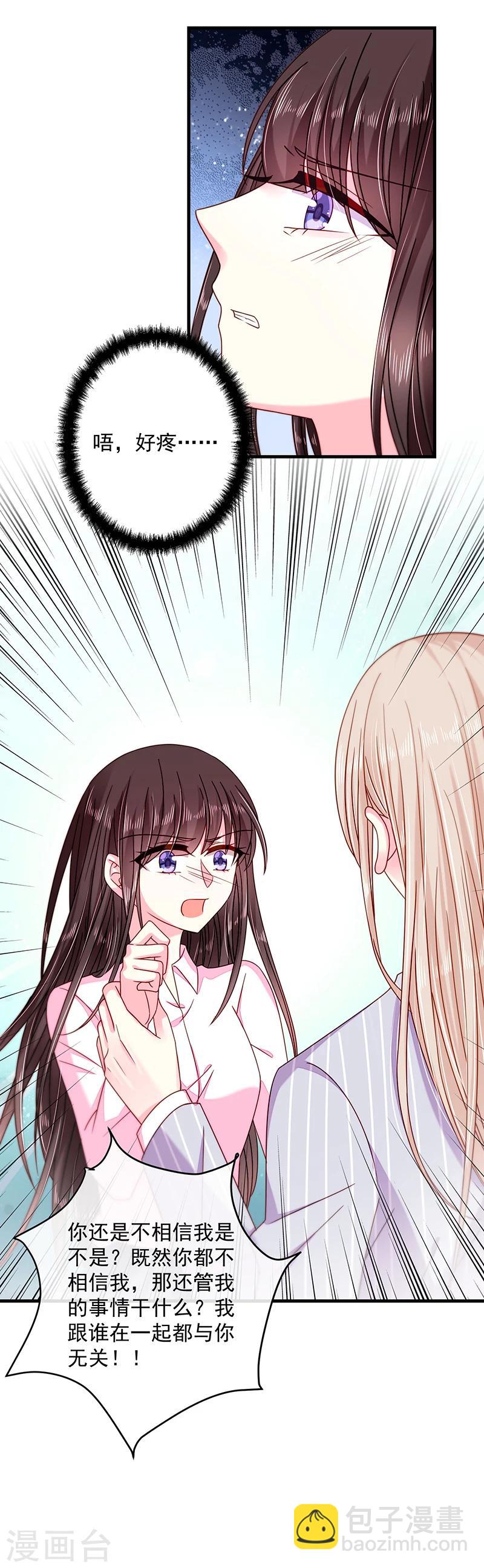 第32话 你还真是好骗-第32话