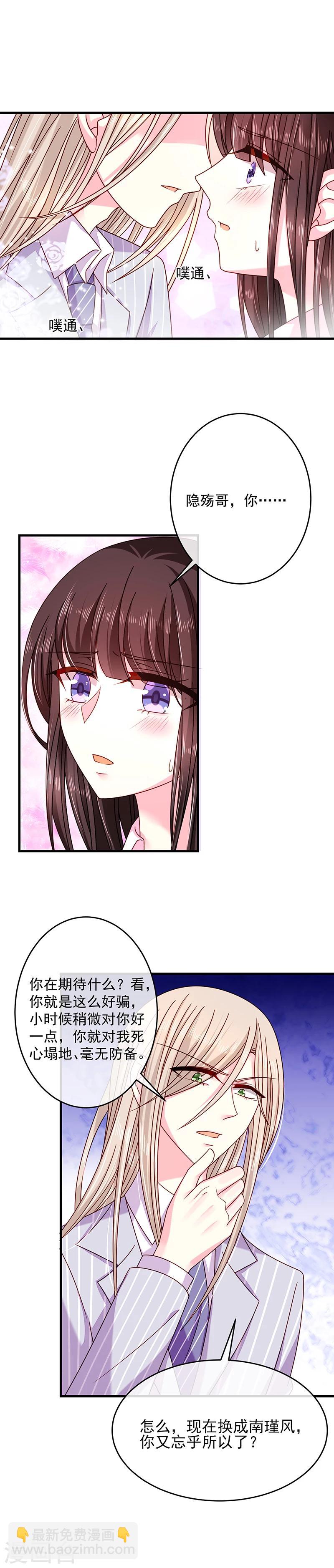 第32话 你还真是好骗-第32话