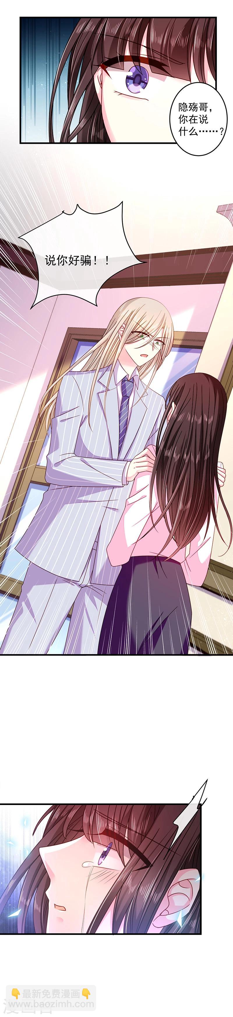 第32话 你还真是好骗-第32话