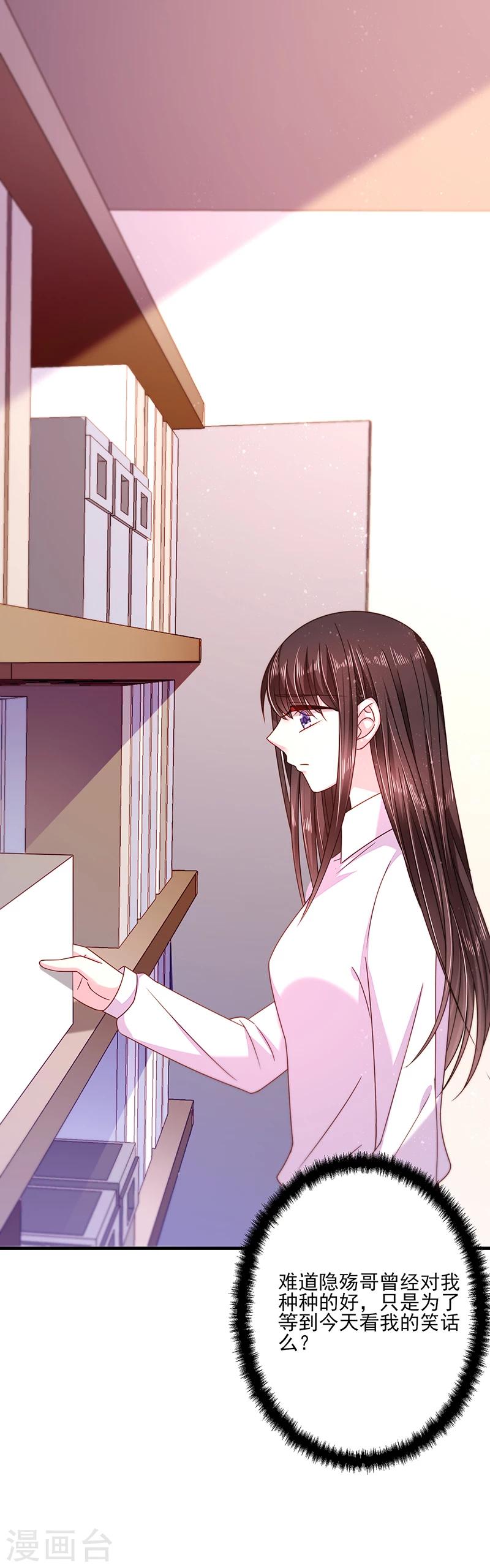 第32话 你还真是好骗-第32话