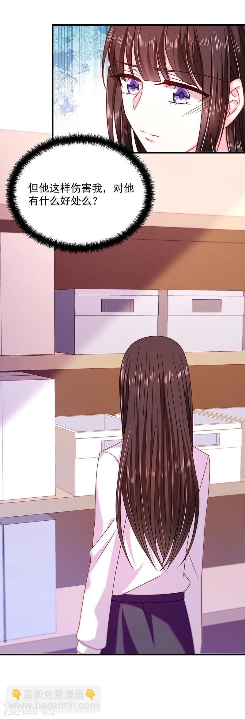 第32话 你还真是好骗-第32话