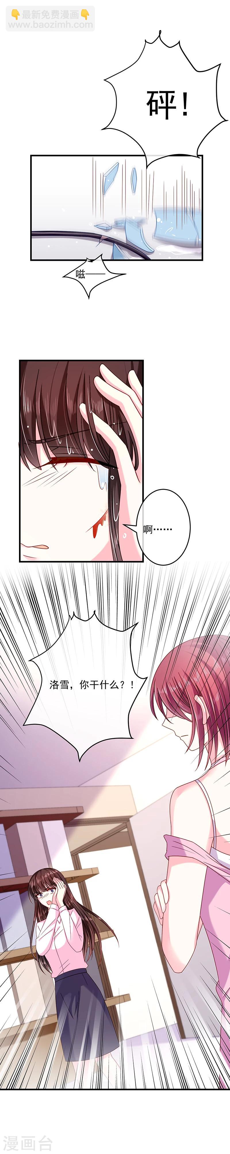 第32话 你还真是好骗-第32话