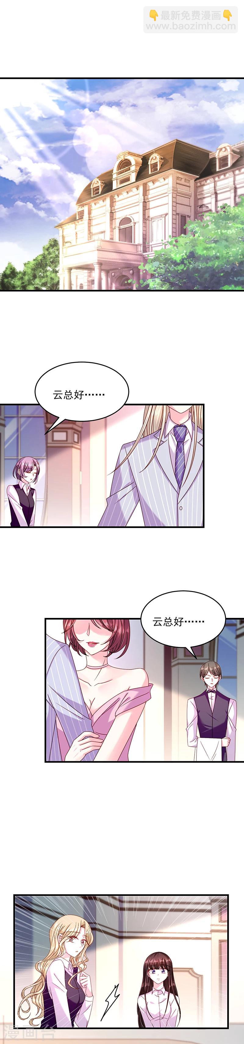 第32话 你还真是好骗-第32话