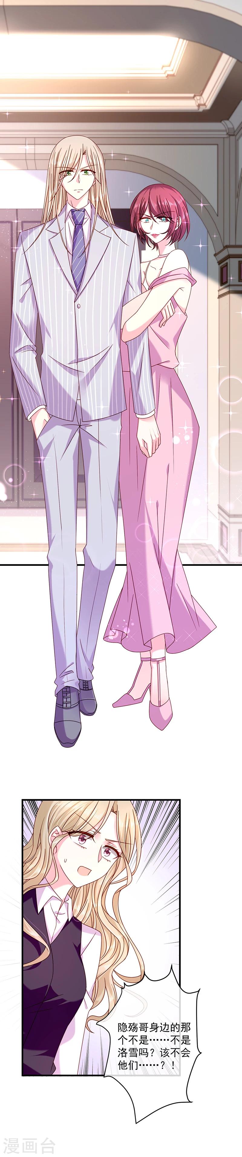 第32话 你还真是好骗-第32话