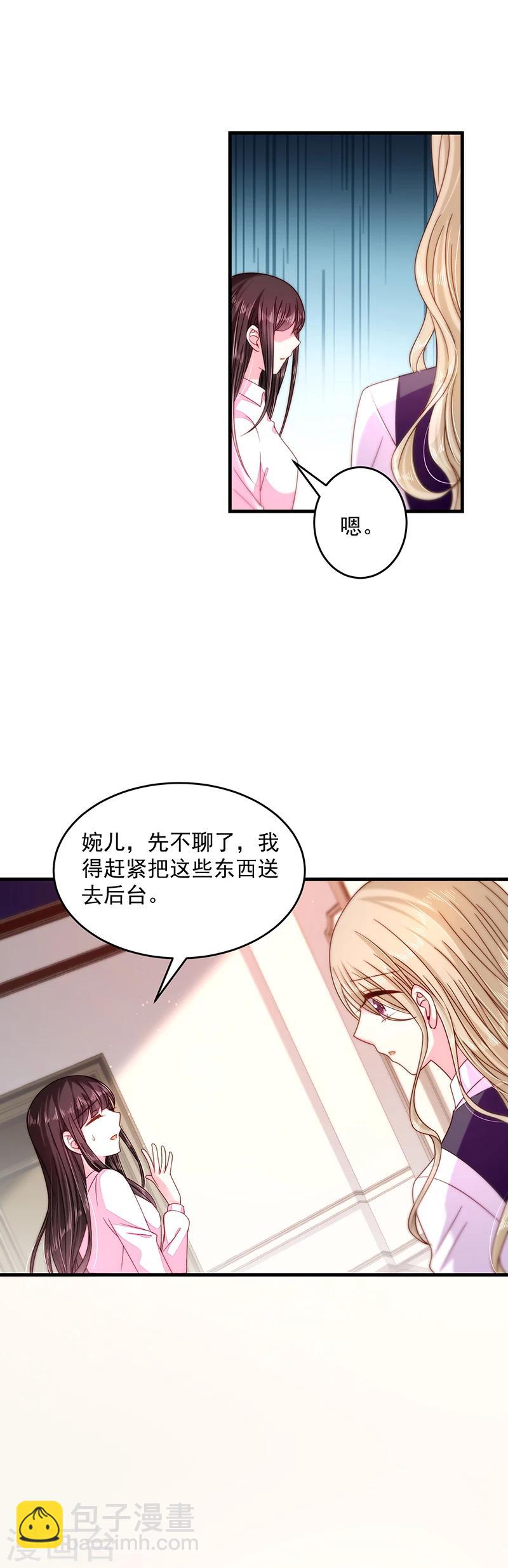 第32话 你还真是好骗-第32话