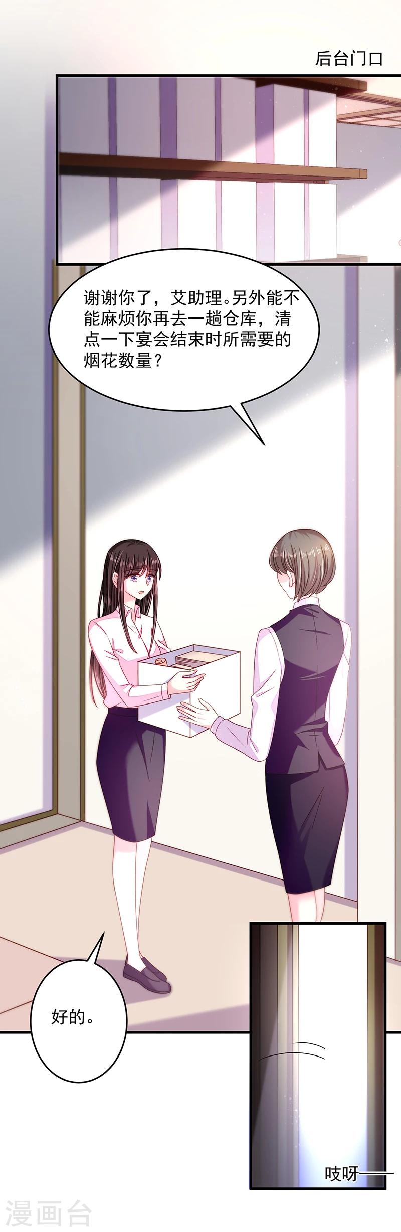 第32话 你还真是好骗-第32话