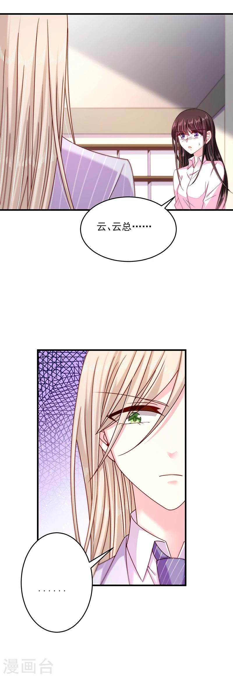 第32话 你还真是好骗-第32话