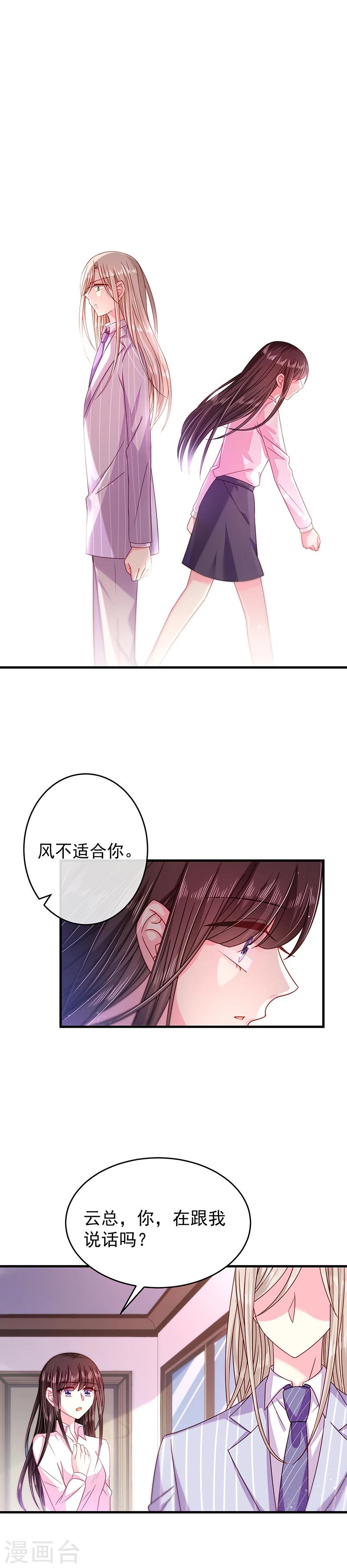 第32话 你还真是好骗-第32话