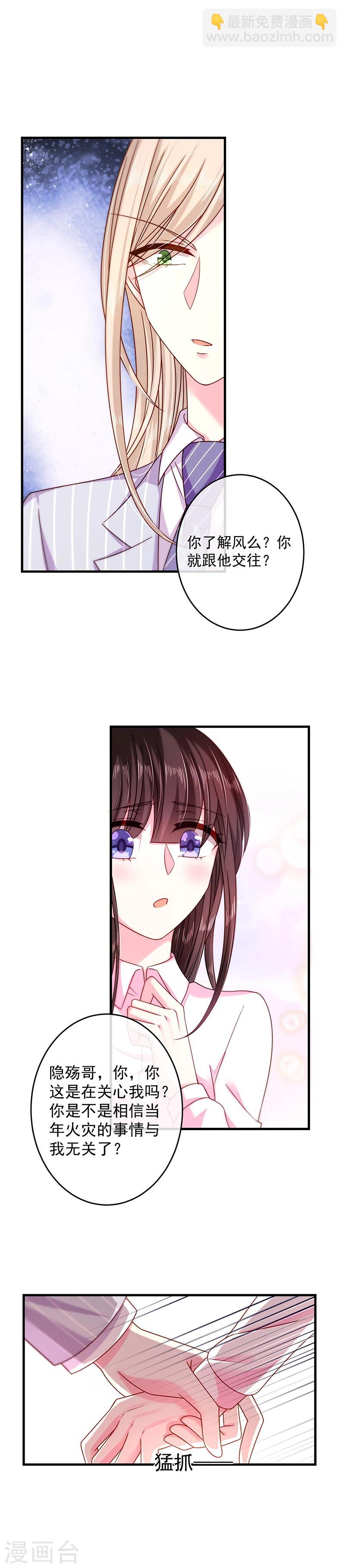 第32话 你还真是好骗-第32话