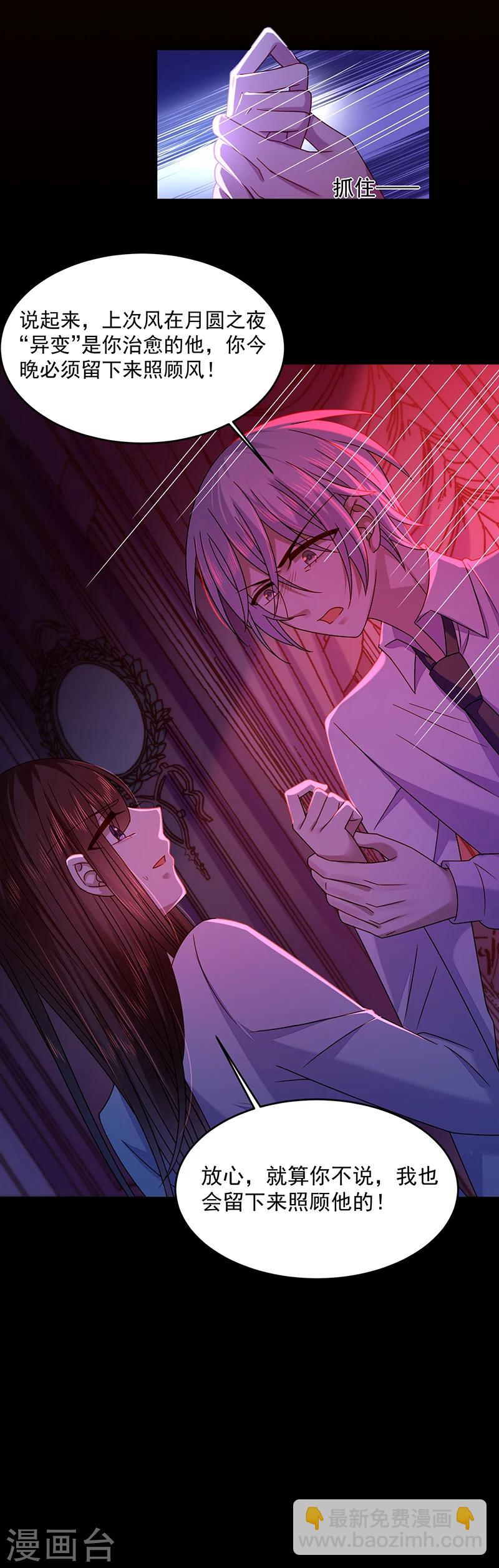 第36话 南家的诅咒-第36话